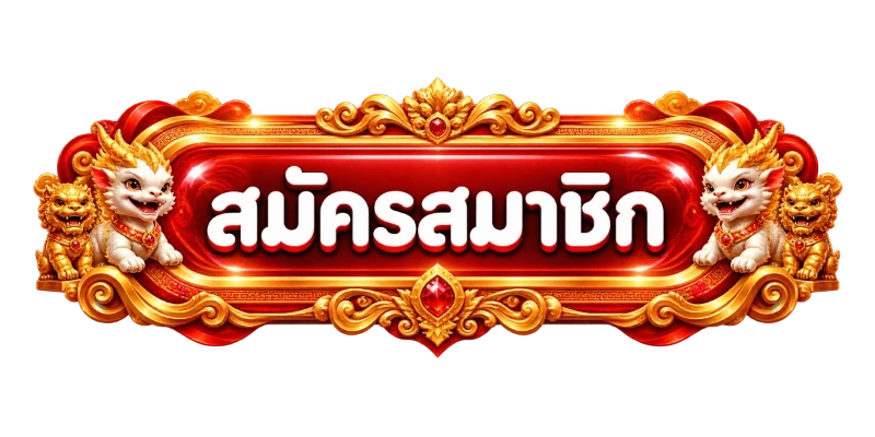 MG888 เข้าสู่ระบบ หน้าล็อกอินเว็บตรง